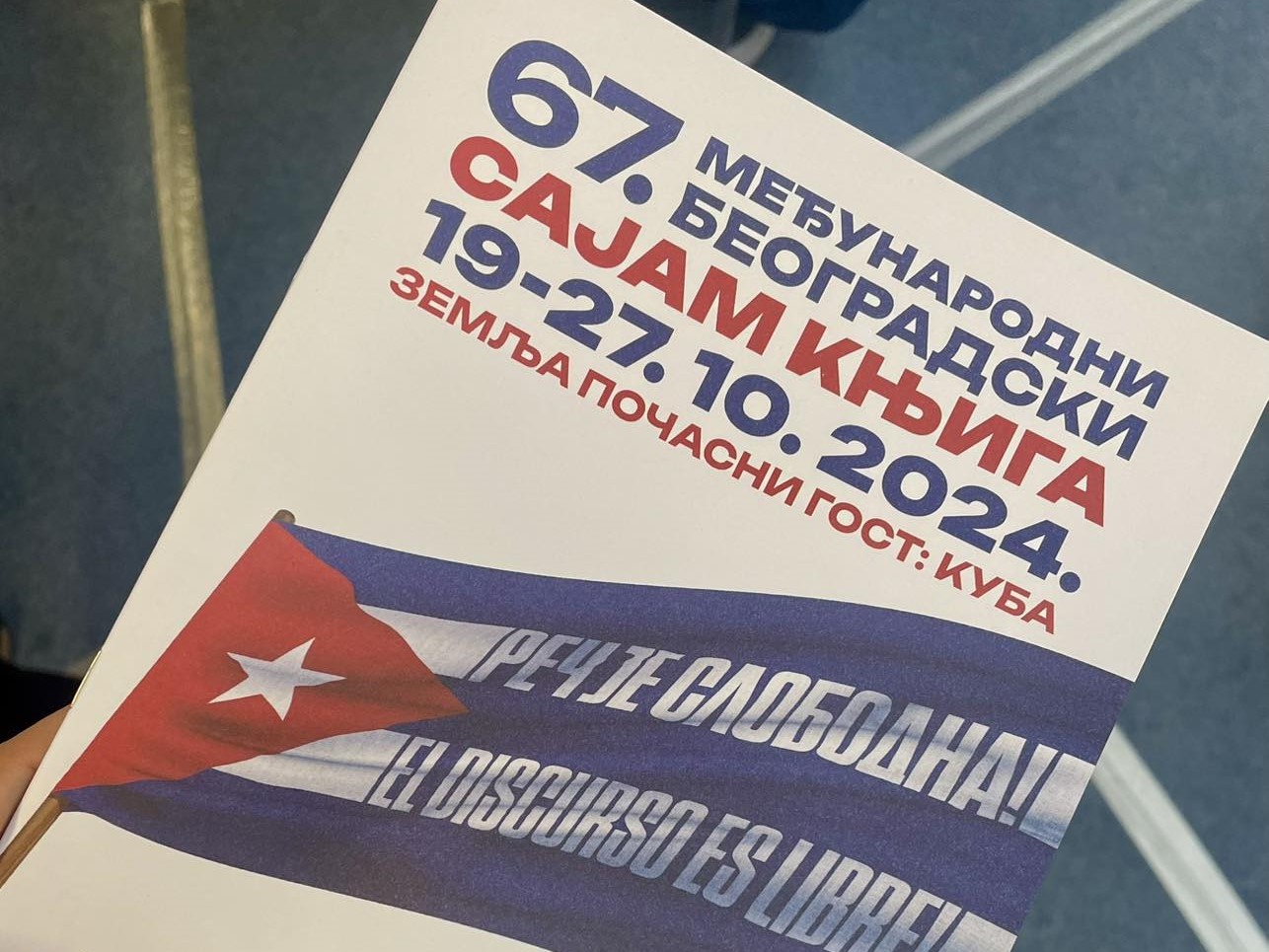 67-medunarodni-beogradski-sajam-kniga