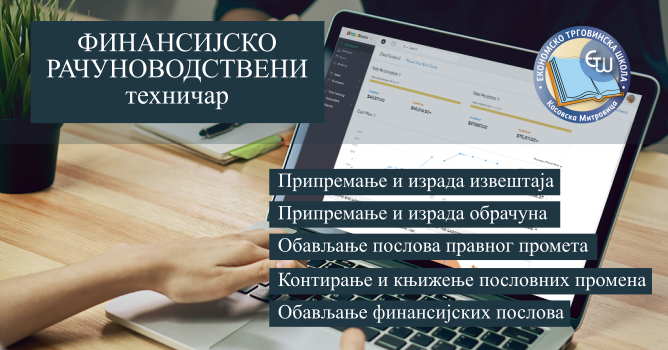 ekonomska-trgovinska-skola-obrazuje-novi-smer-finansijsko-racunovodstveni-tehnicar